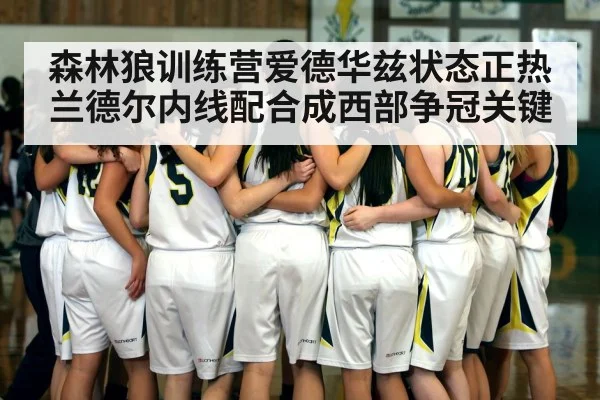 basketball team huddle